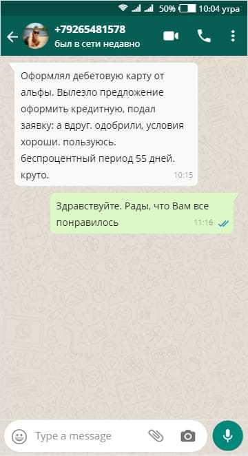 Отзыв-1