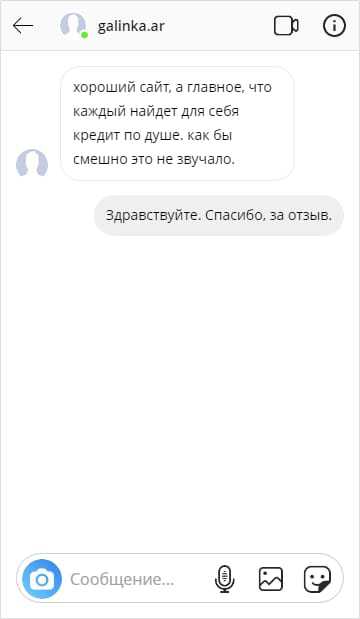 Отзыв-10