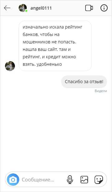 Отзыв-11