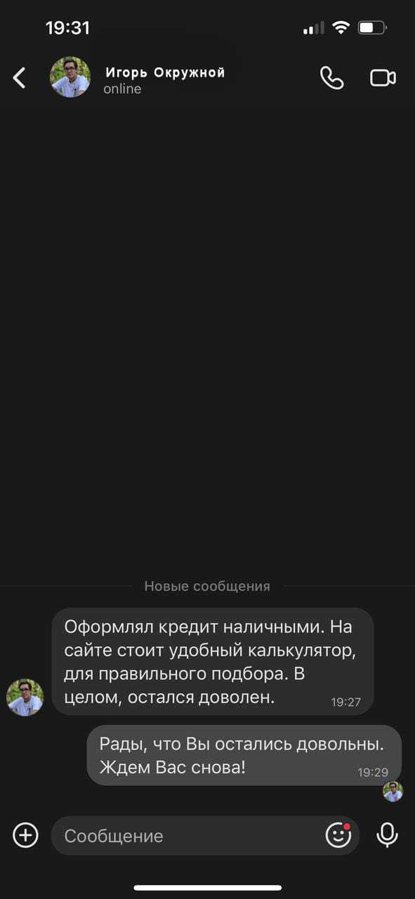Отзыв-13