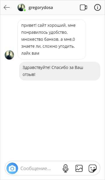 Отзыв-16