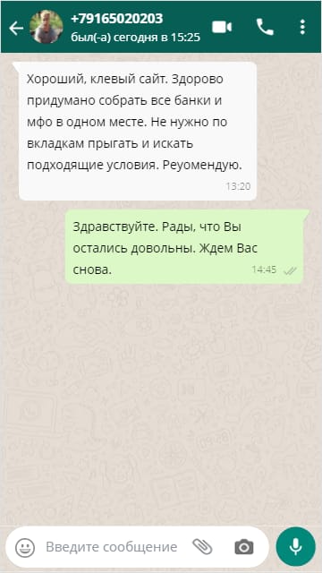 Отзыв-18