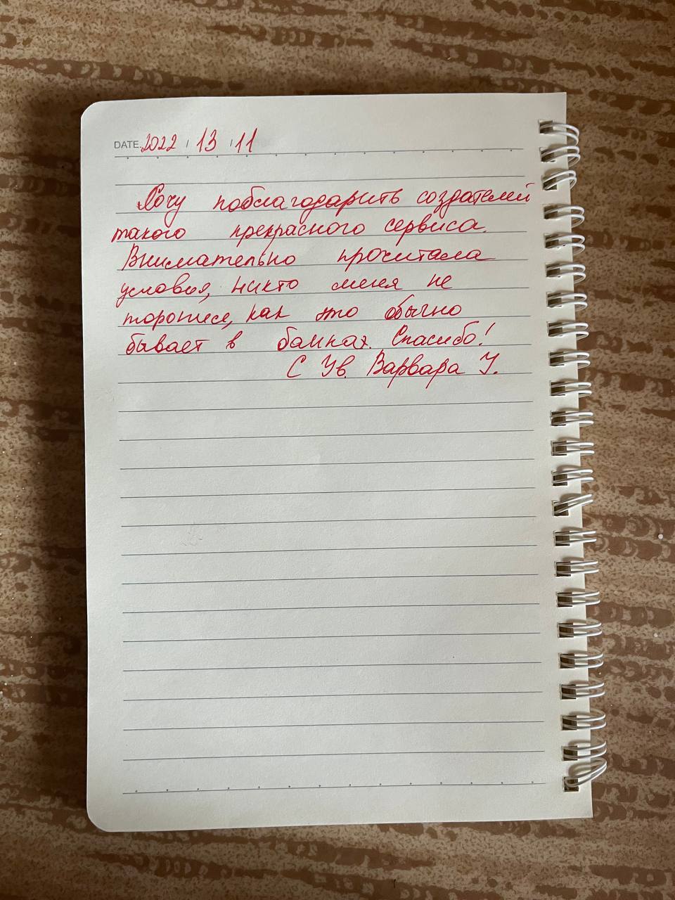 Отзыв-3