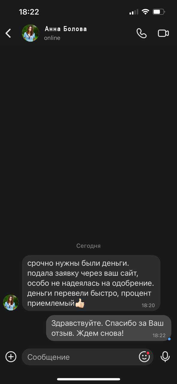 Отзыв-6