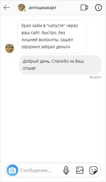 Отзыв-7